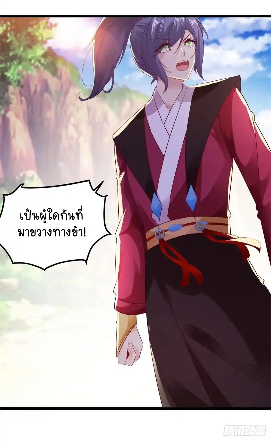 จักรพรรดิวิญญาณศักดิ์สิทธิ์ (ทันจีน) ตอนที่ 133 หน้า 22