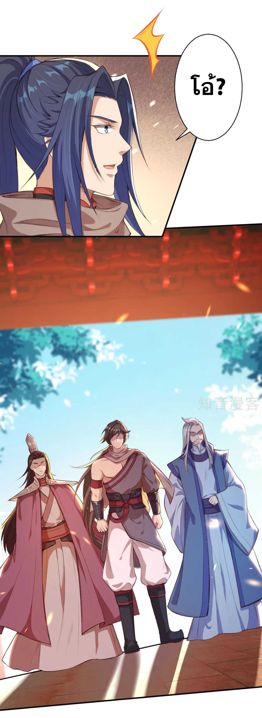 Against the Gods - อสูรพลิกฟ้า ตอนที่ 320 หน้า 2