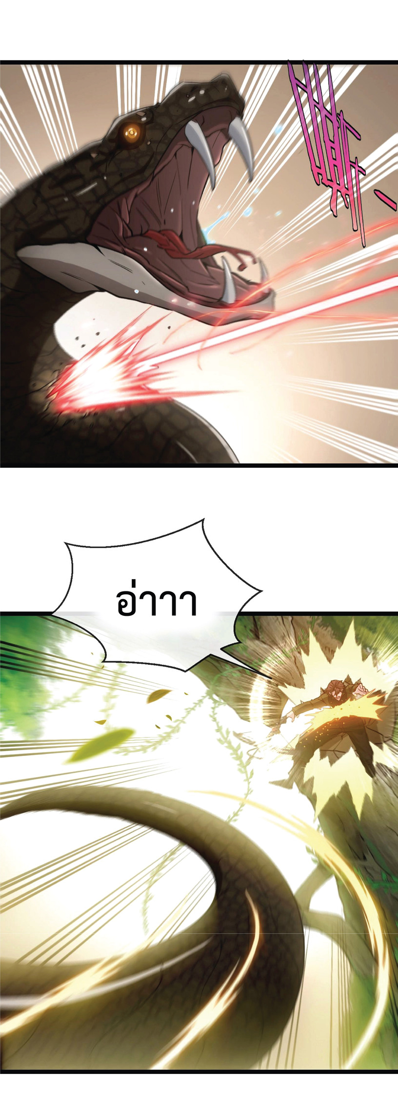 Super god system  ระบบสุดเทพ ตอนที่ 4 หน้า 29