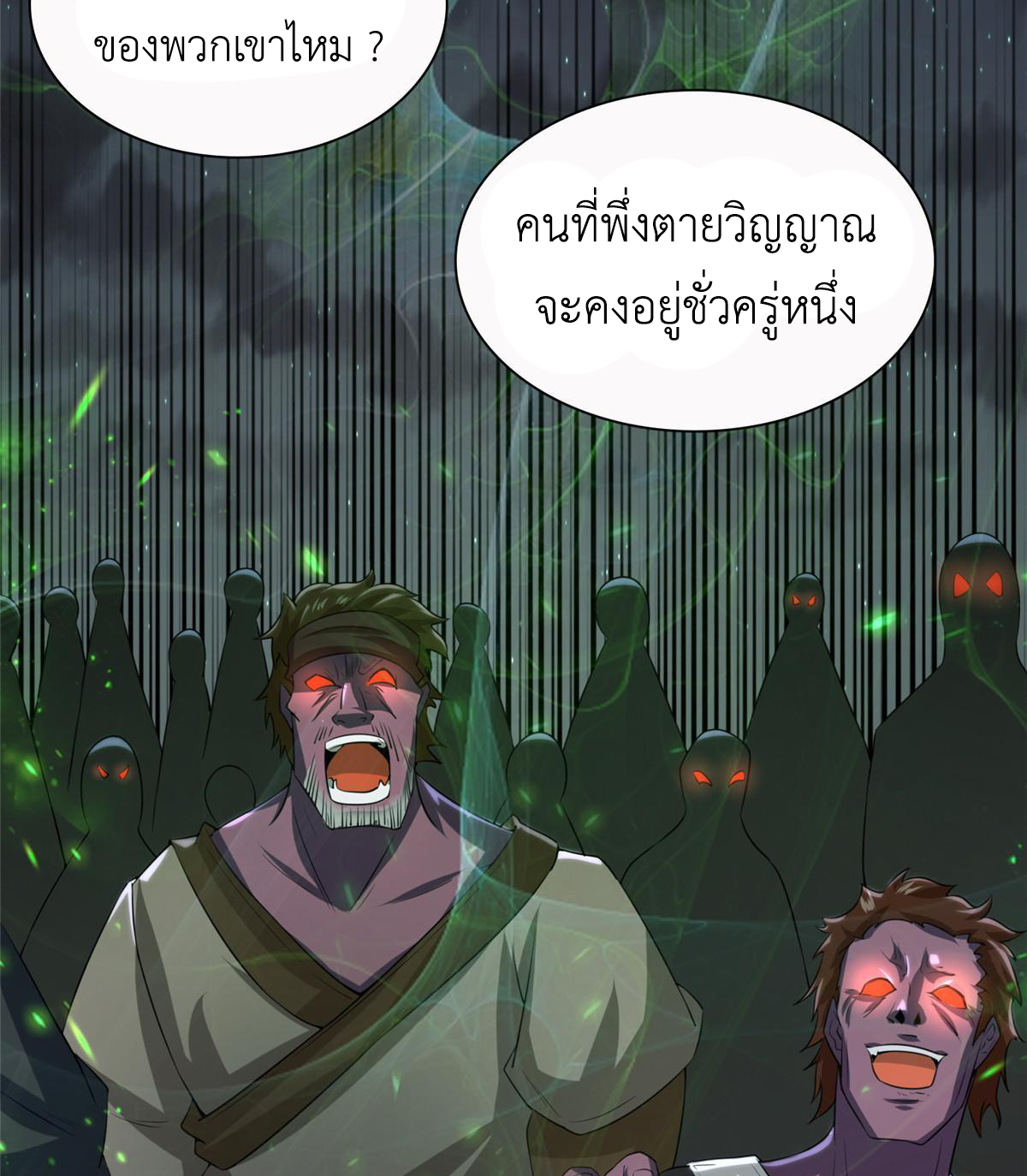 (ชนจีน) Dragon Master (จูหมิง นักรบเซียนมังกร) ตอนที่ 145 หน้า 41