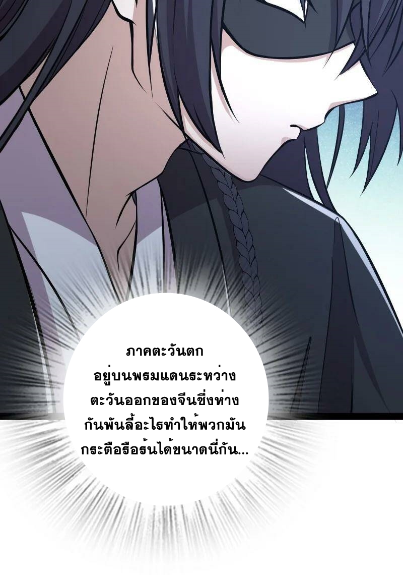 ชีวิตอันสันโดษของจักพรรดิ์หลินเกอ ตอนที่ 76 หน้า 10
