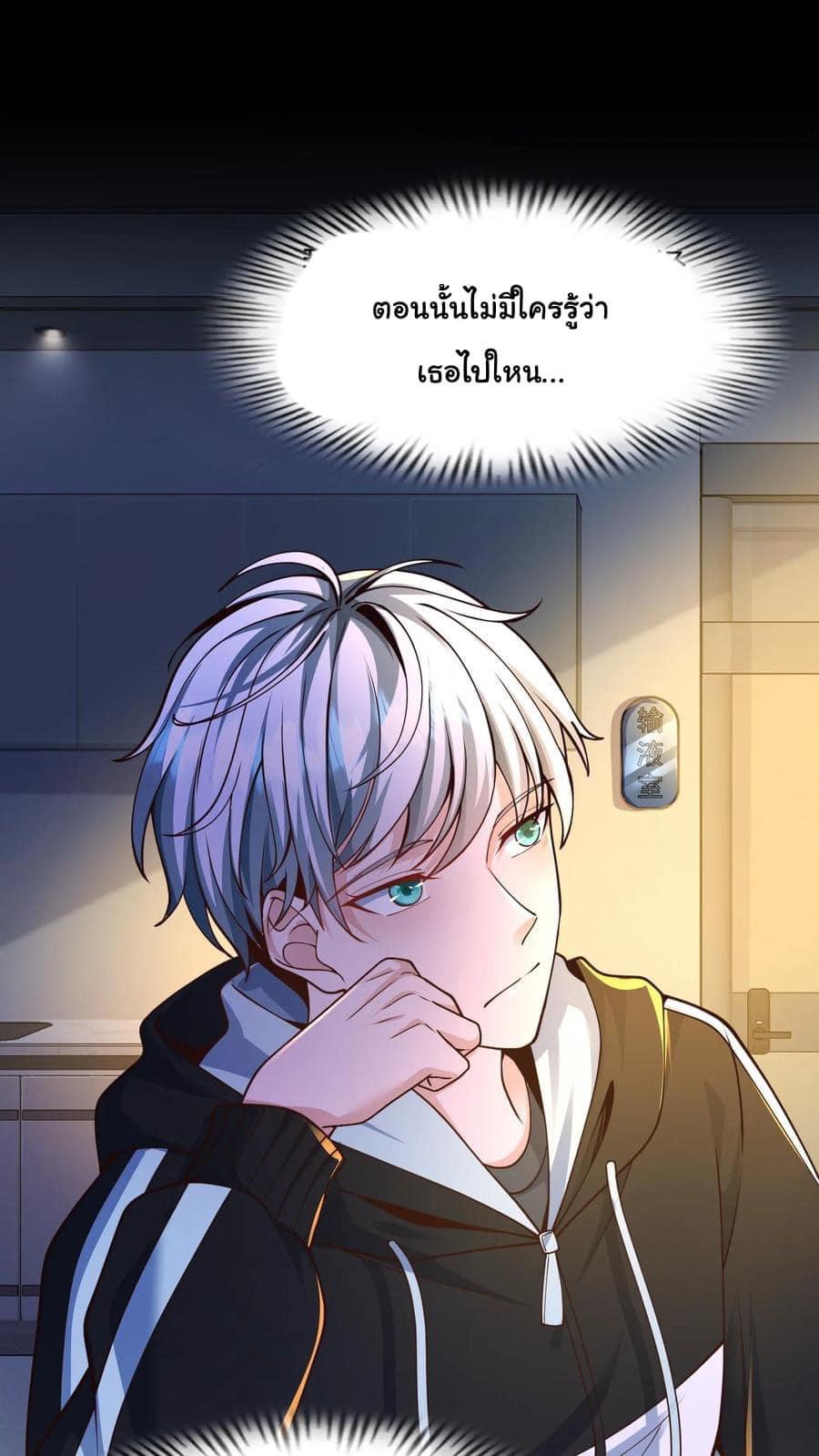 ระบบดร็อปของสุดเทพ x99999 ตอนที่ 24 หน้า 18