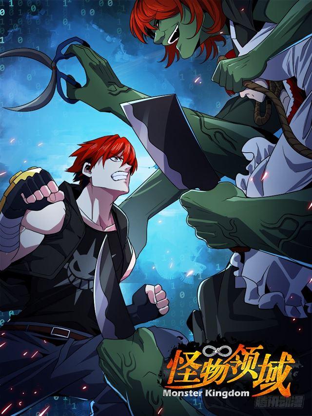 Monster Kingdom ตอนที่ 27 หน้า 2