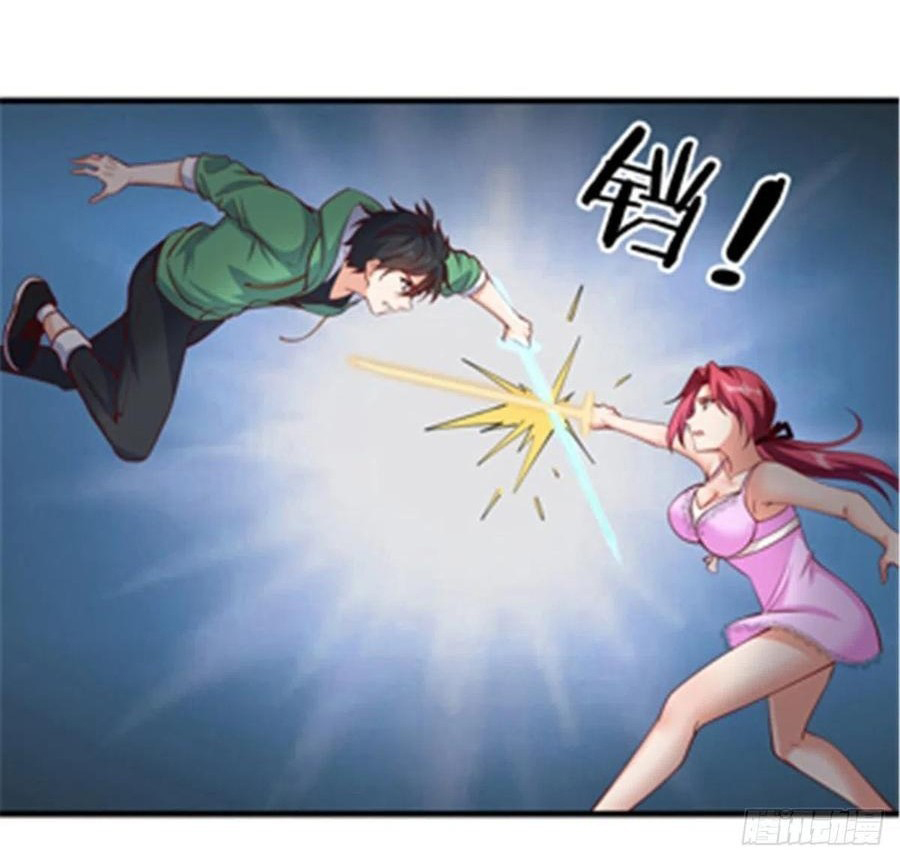 อยู่ดีดีผมก็เป็นลูกเขยราชามังกร ตอนที่ 47 หน้า 25