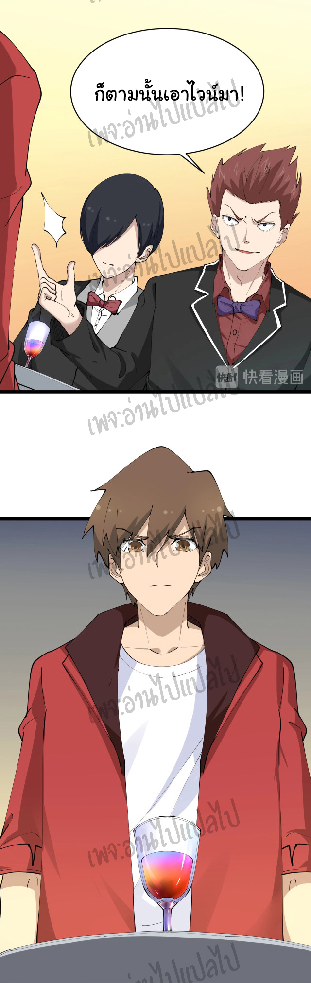 Sanjie Taobao Store ระบบร้านค้าเทพเจ้า ตอนที่ 71 หน้า 17