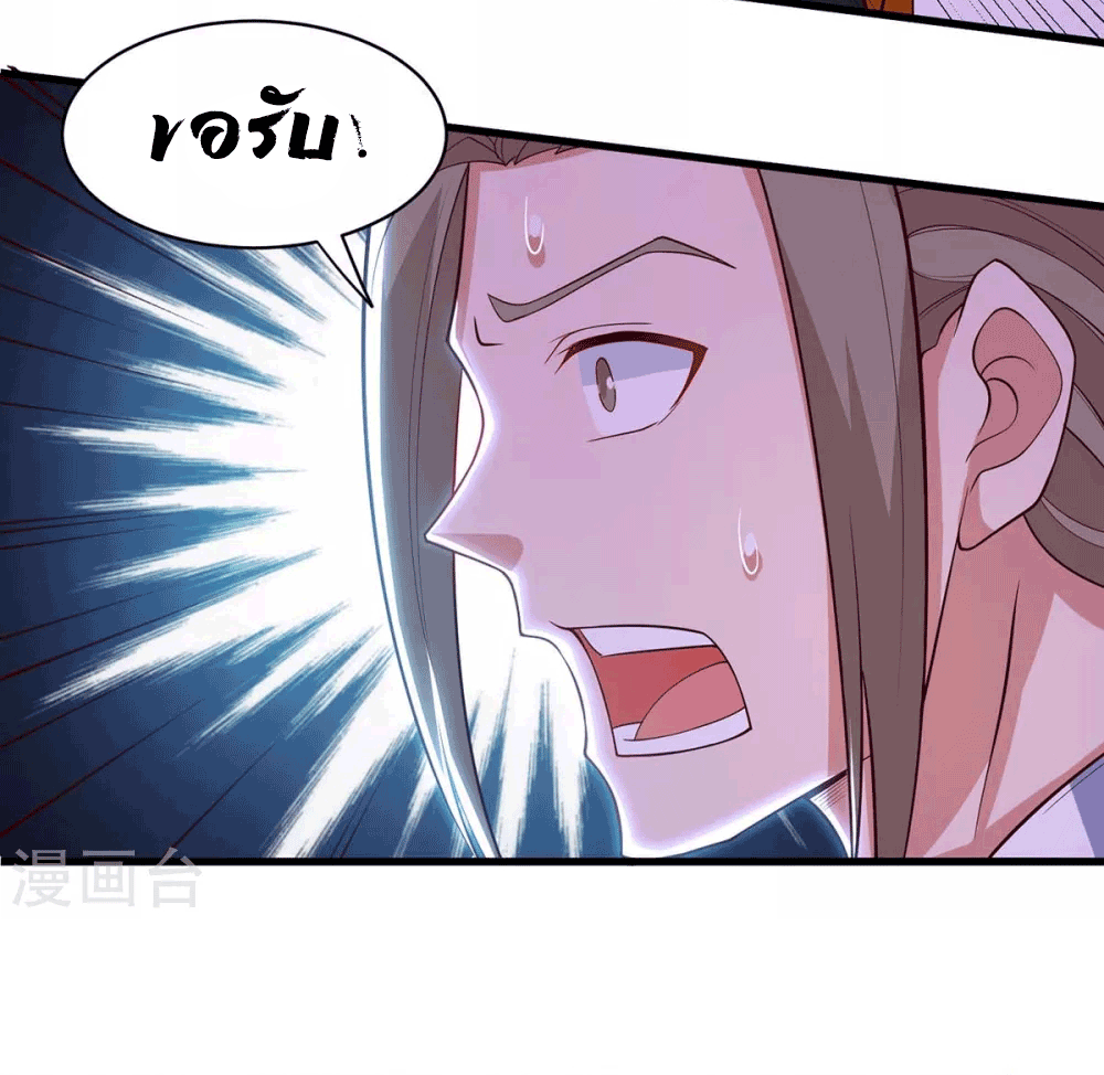 One Step Toward Freedom ตอนที่ 286 หน้า 31