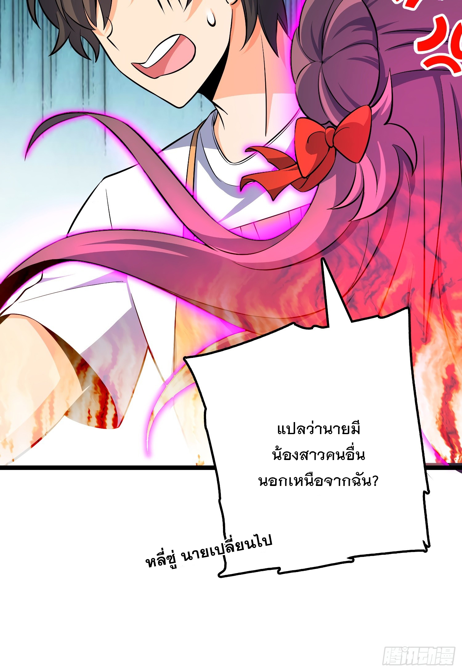 ชีวิตใหม่ของราชาจอมกวน ตอนที่ 59 หน้า 30
