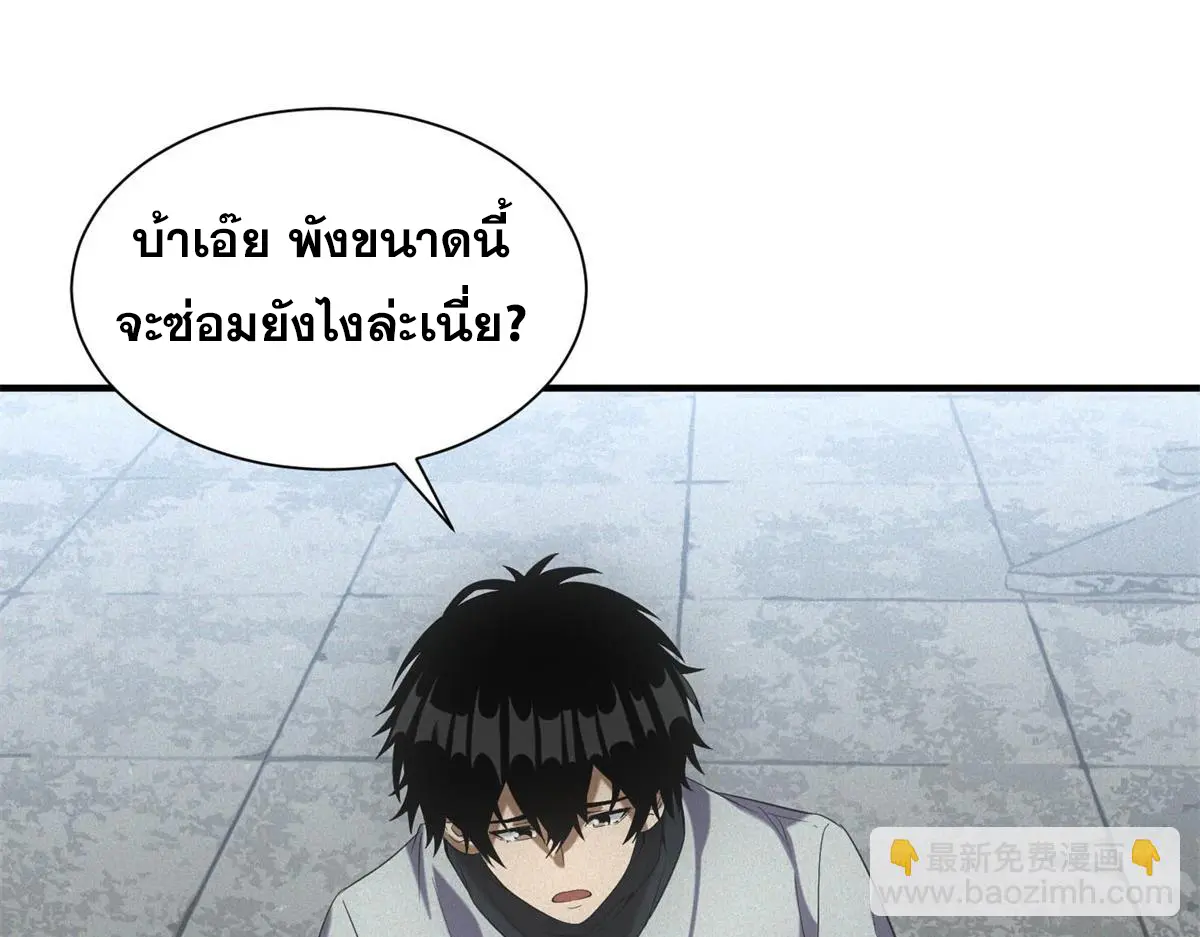 ผมมาเปิดร้านแผงลอยในวันสิ้นโลก ตอนที่ 20 หน้า 28