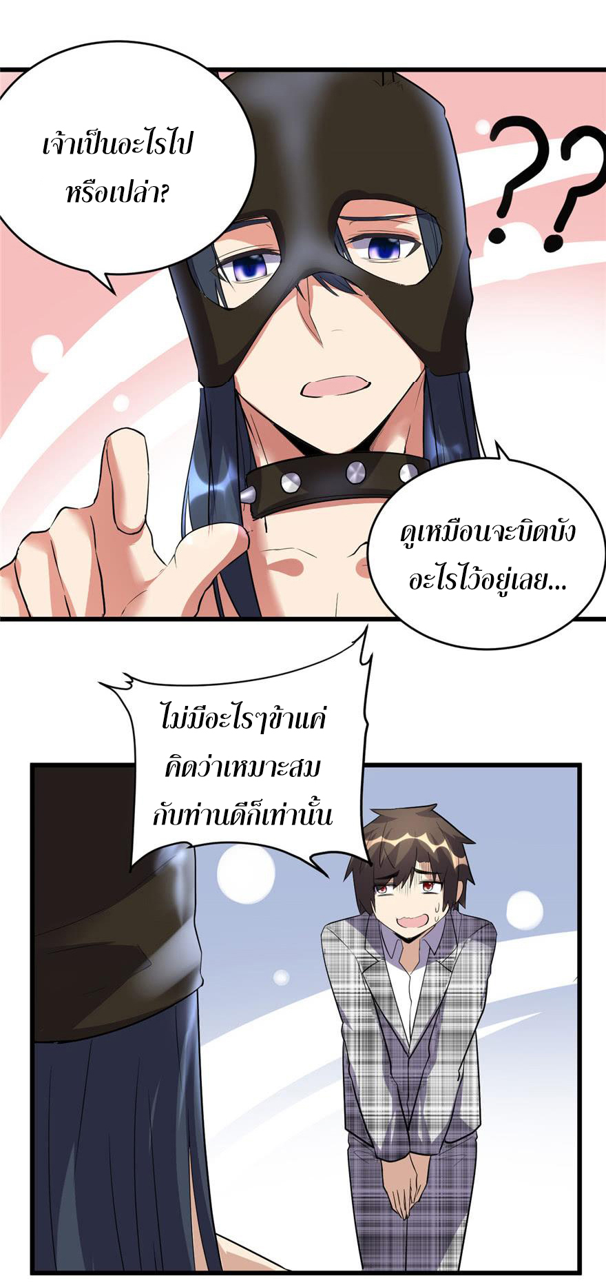 I might be a fake fairy ตอนที่ 14 หน้า 20