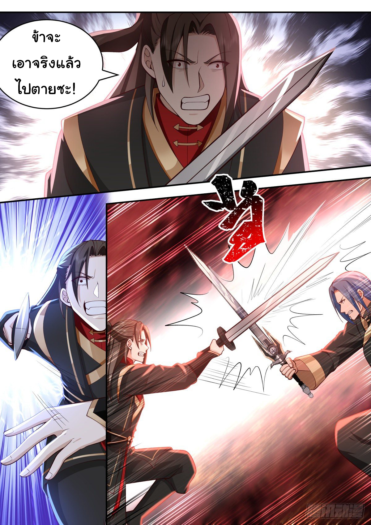 ดาบที่แกร่งขึ้นจากการฆ่า ตอนที่ 42 หน้า 8