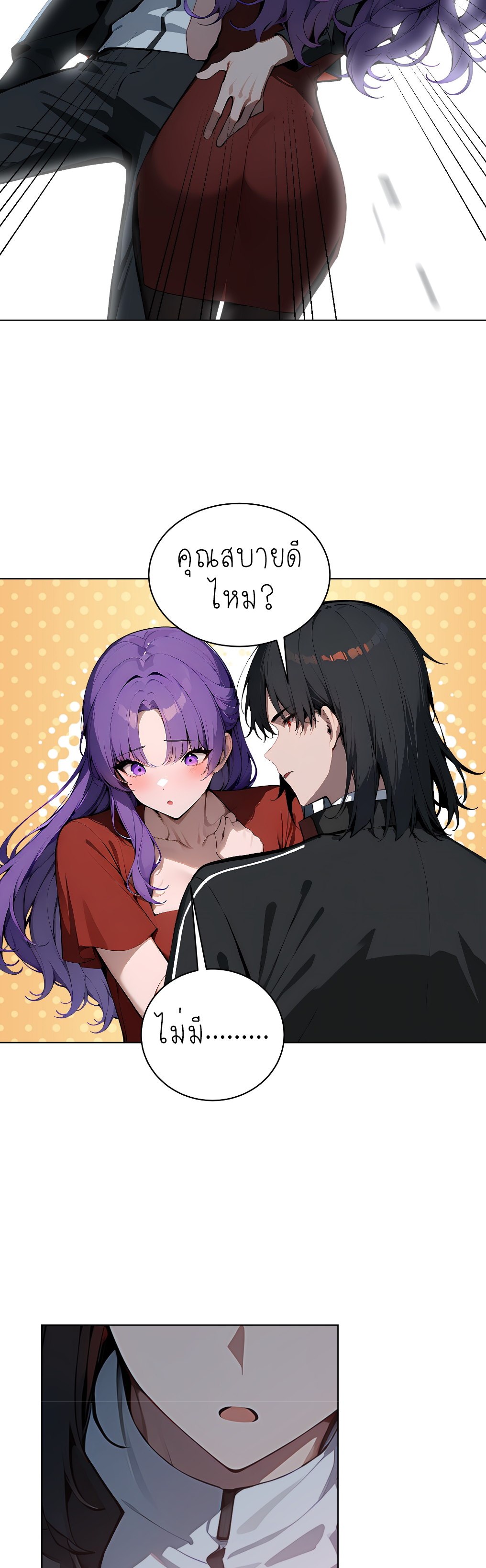 ราชาแห่งต้าซา~ ตอนที่ 7 หน้า 27