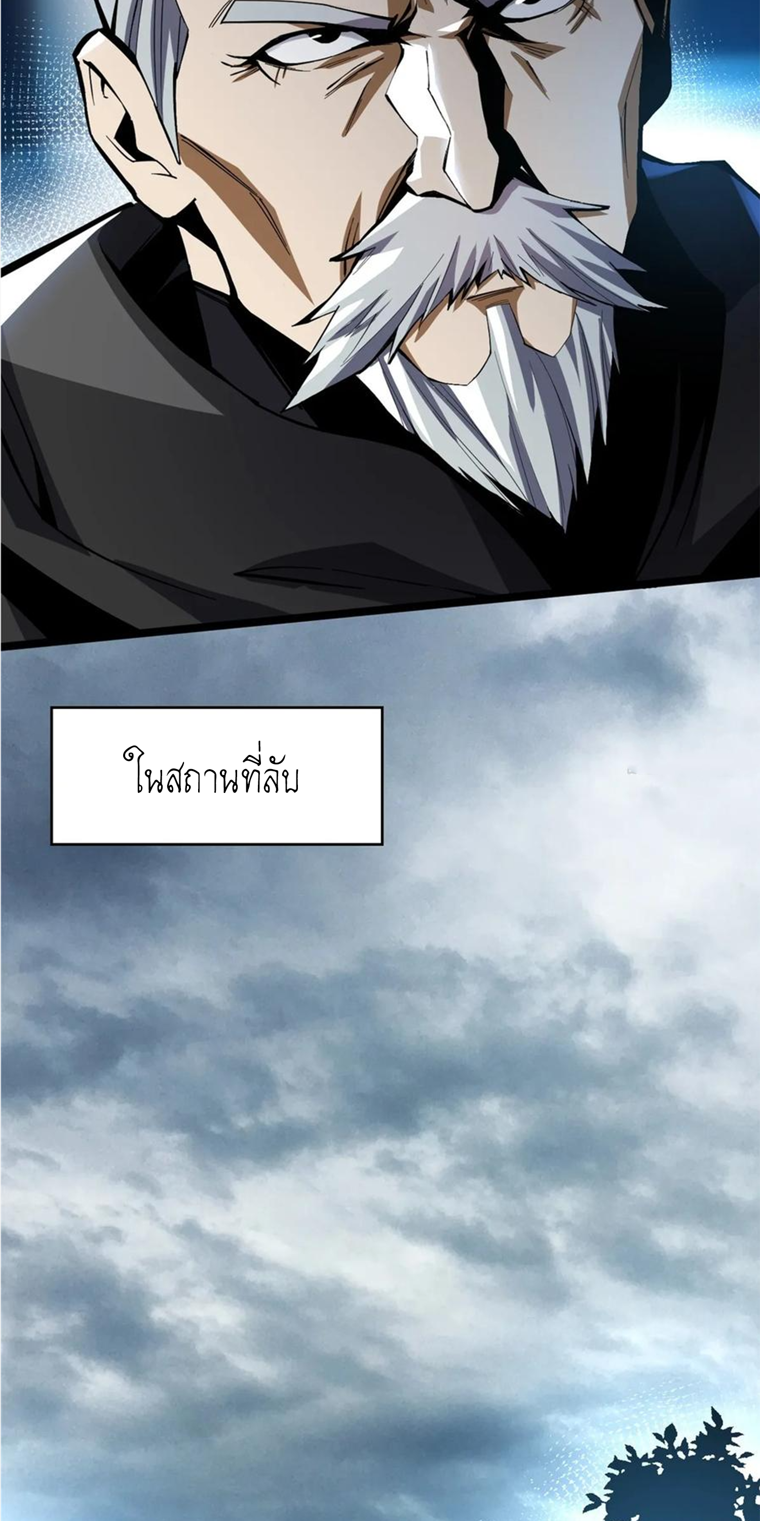 ไม่อยากเรียนทักษะ แห่งคำสาปเลย! ตอนที่ 68 หน้า 46