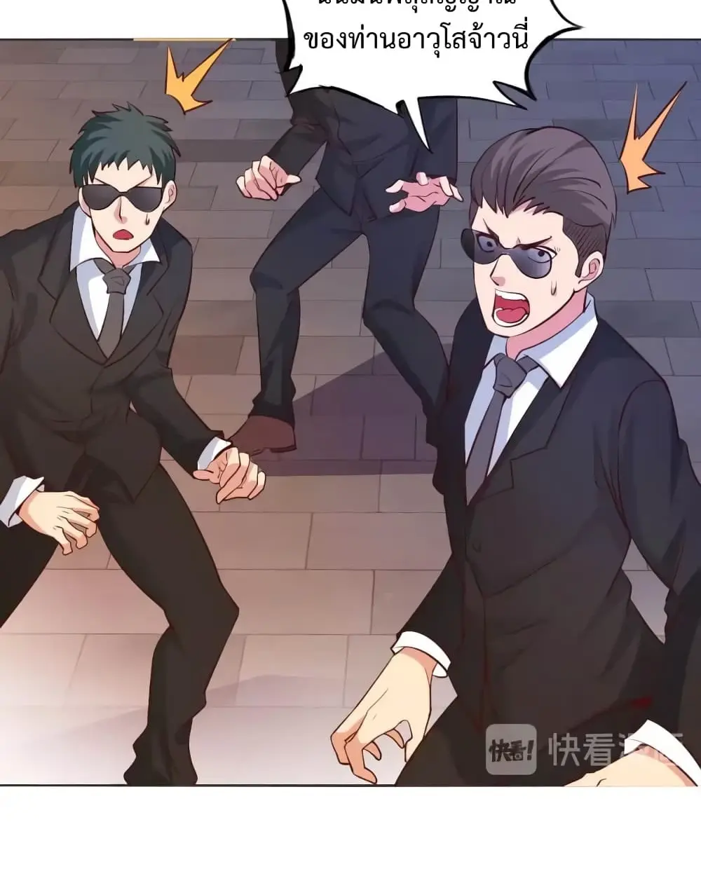 ฉันเป็นอัจฉริยะที่ไม่มีใครเอาชนะได้ ตอนที่ 19 หน้า 26