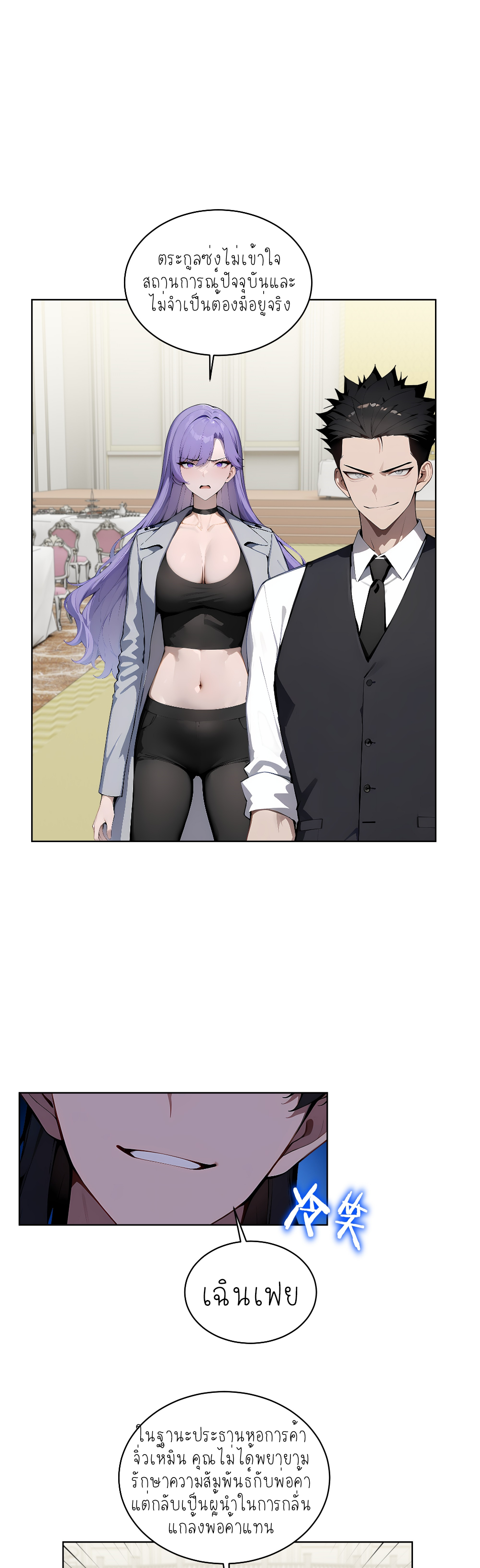 ราชาแห่งต้าซา~ ตอนที่ 7 หน้า 34