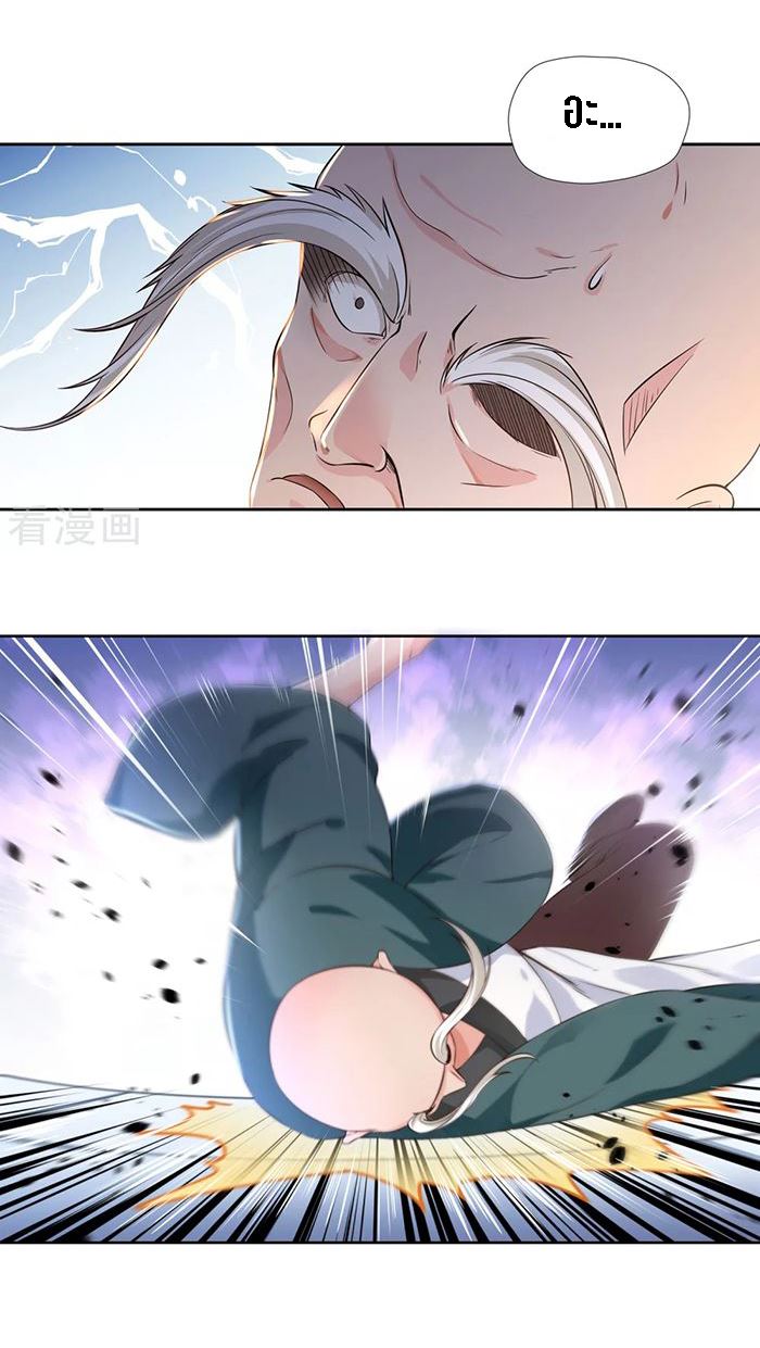 Wu Ling Sword Master ตอนที่ 5 หน้า 6