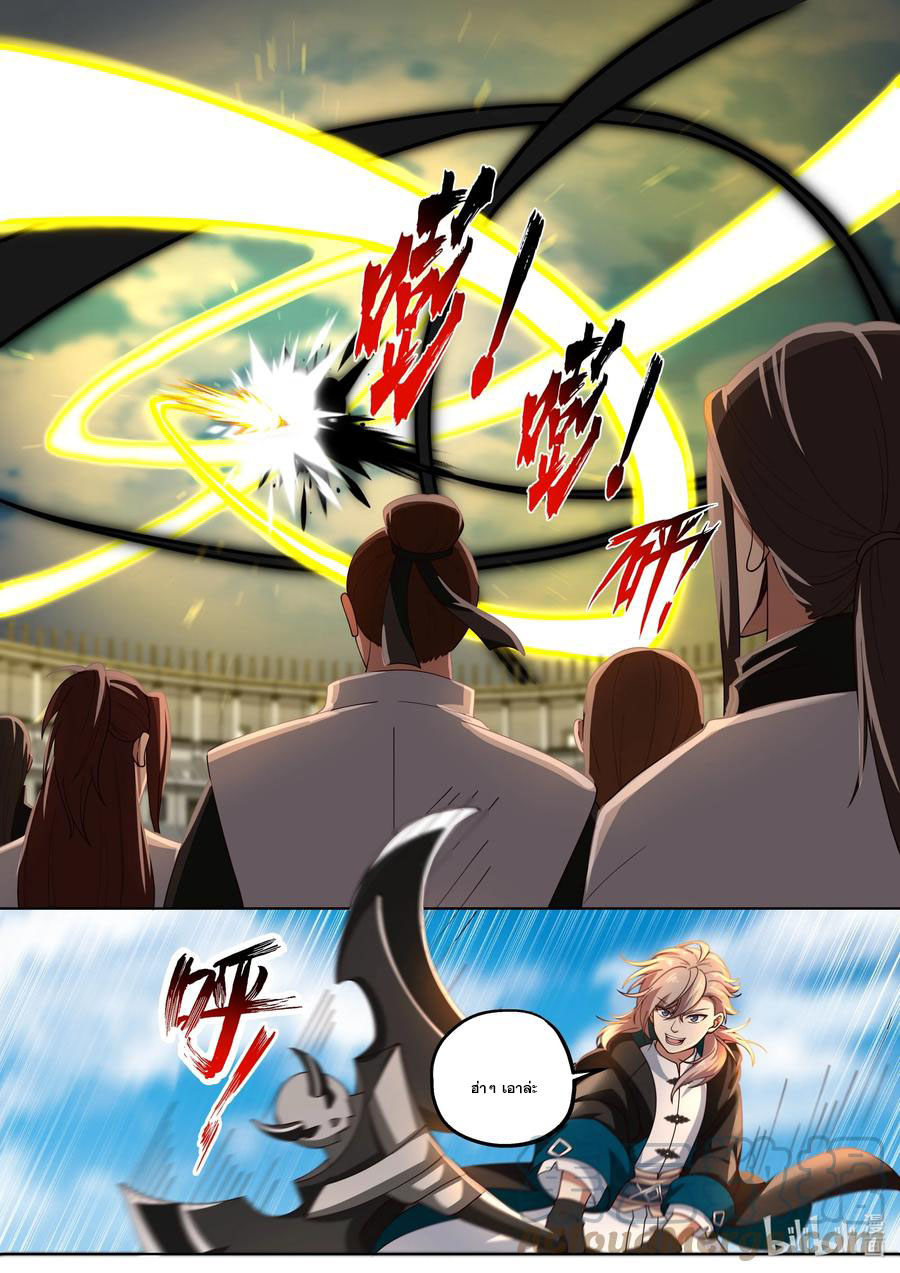 เทพสายฟ้า ราชาสงคราม ตอนที่ 411 หน้า 6