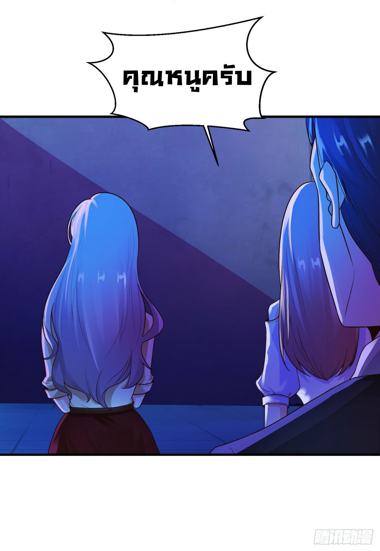 ยัยผู้หญิงคนนี้ ก็คือแฟนสาวของผม ตอนที่ 8 หน้า 5