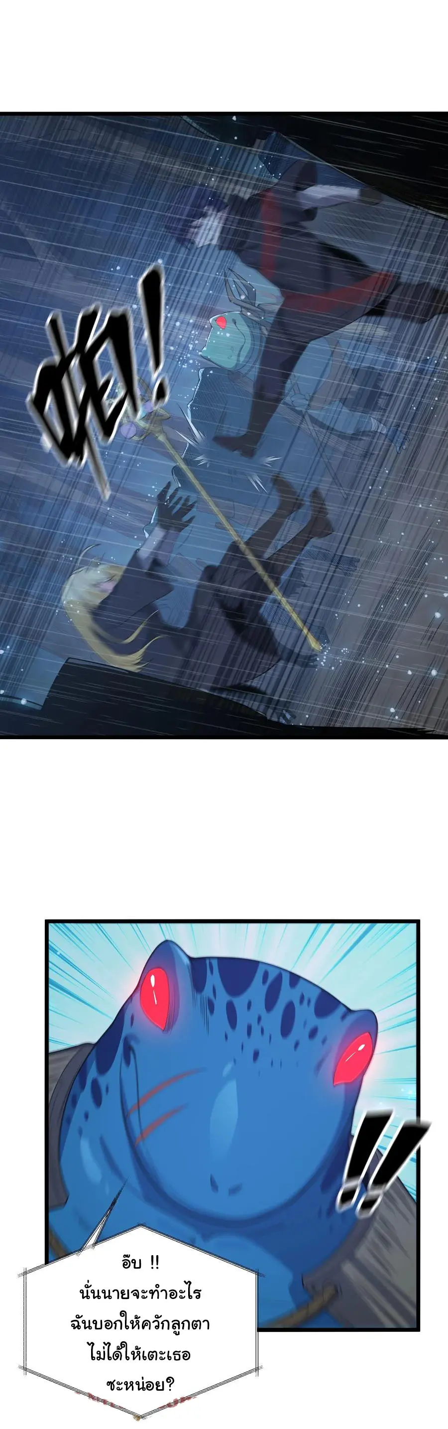 ผู้กล้าอย่างข้าจะพิชิตโลกาด้วยเงิน ( This Hero is a Money Supremacist ) ตอนที่ 25 หน้า 31