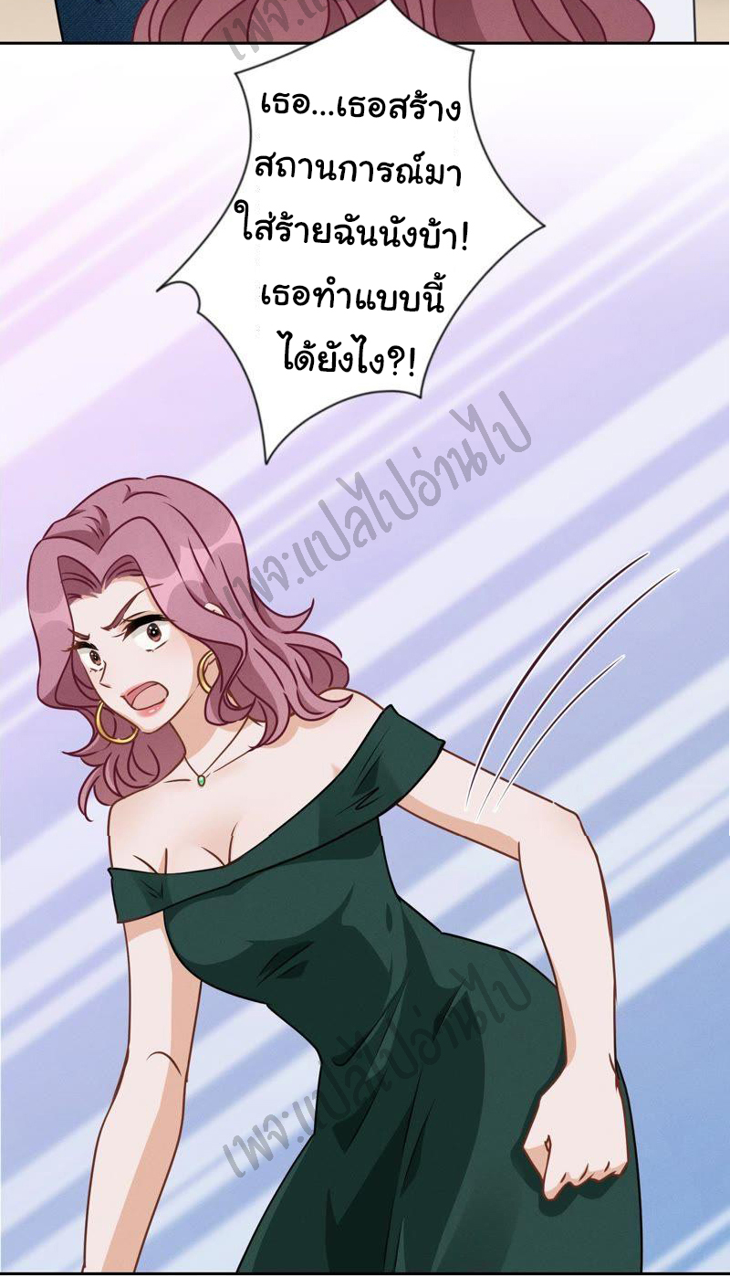 Lu Feng is the best son-in-law สุดยอดลูกเขย "ลู่เฟิง" ตอนที่ 16 หน้า 18