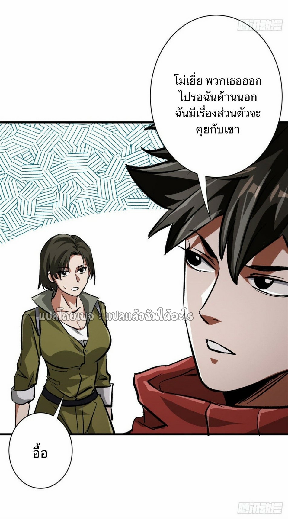 รูเล็ตเวิลด์ สุ่มไอเทมเอาชีวิตรอด ตอนที่ 80 หน้า 14