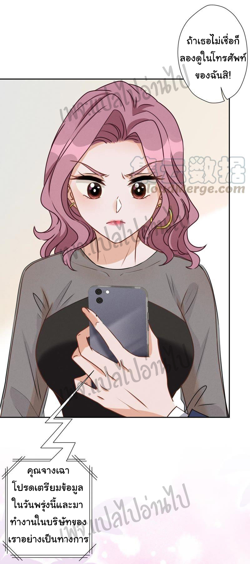 Lu Feng is the best son-in-law สุดยอดลูกเขย "ลู่เฟิง" ตอนที่ 13 หน้า 16