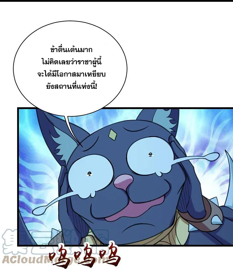 เทพอสูรสยบฟ้า ตอนที่ 253 หน้า 5
