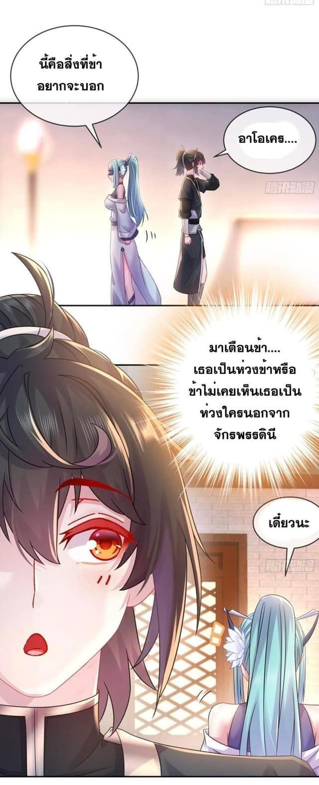 เทพเกรียนสุดลามก จุติต่างโลก ตอนที่ 30 หน้า 12