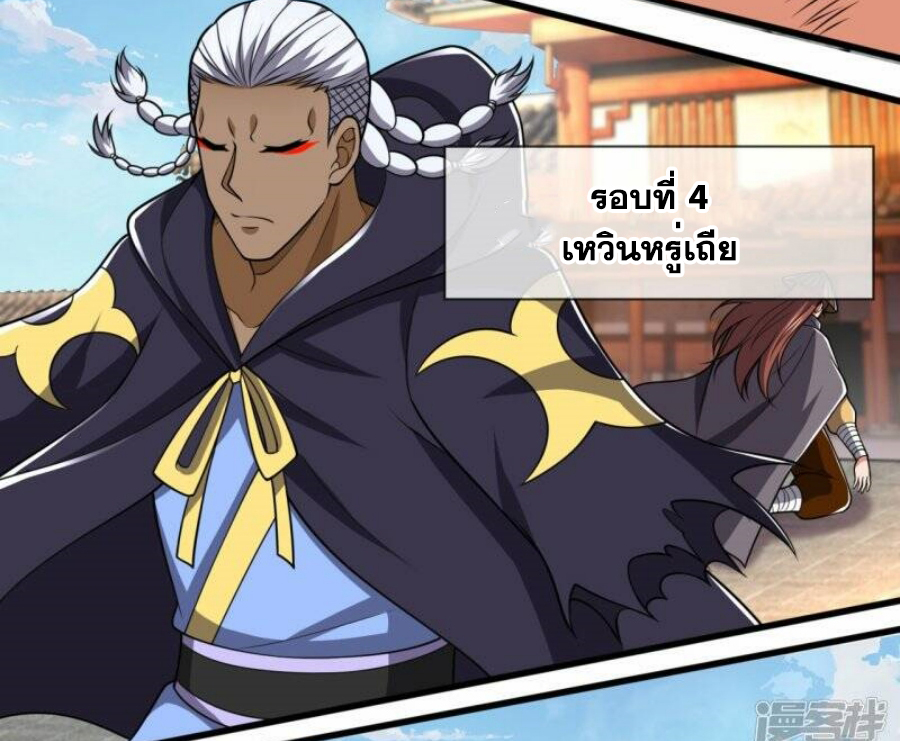 นครเซียนแห่งผู้ต่อต้านสวรรค์ ตอนที่ 214 หน้า 11