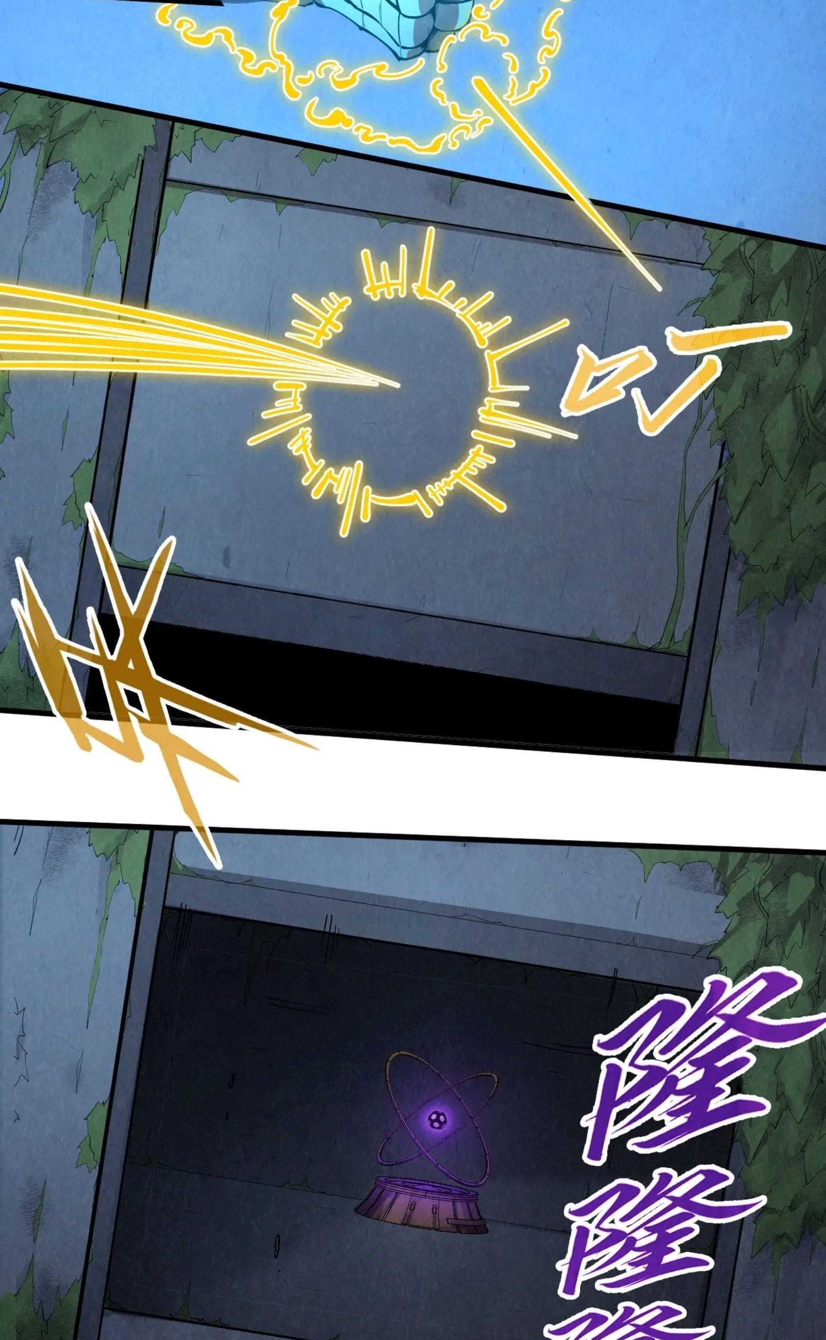 มหาเทพนิรันดร์กาล ตอนที่ 157 หน้า 13