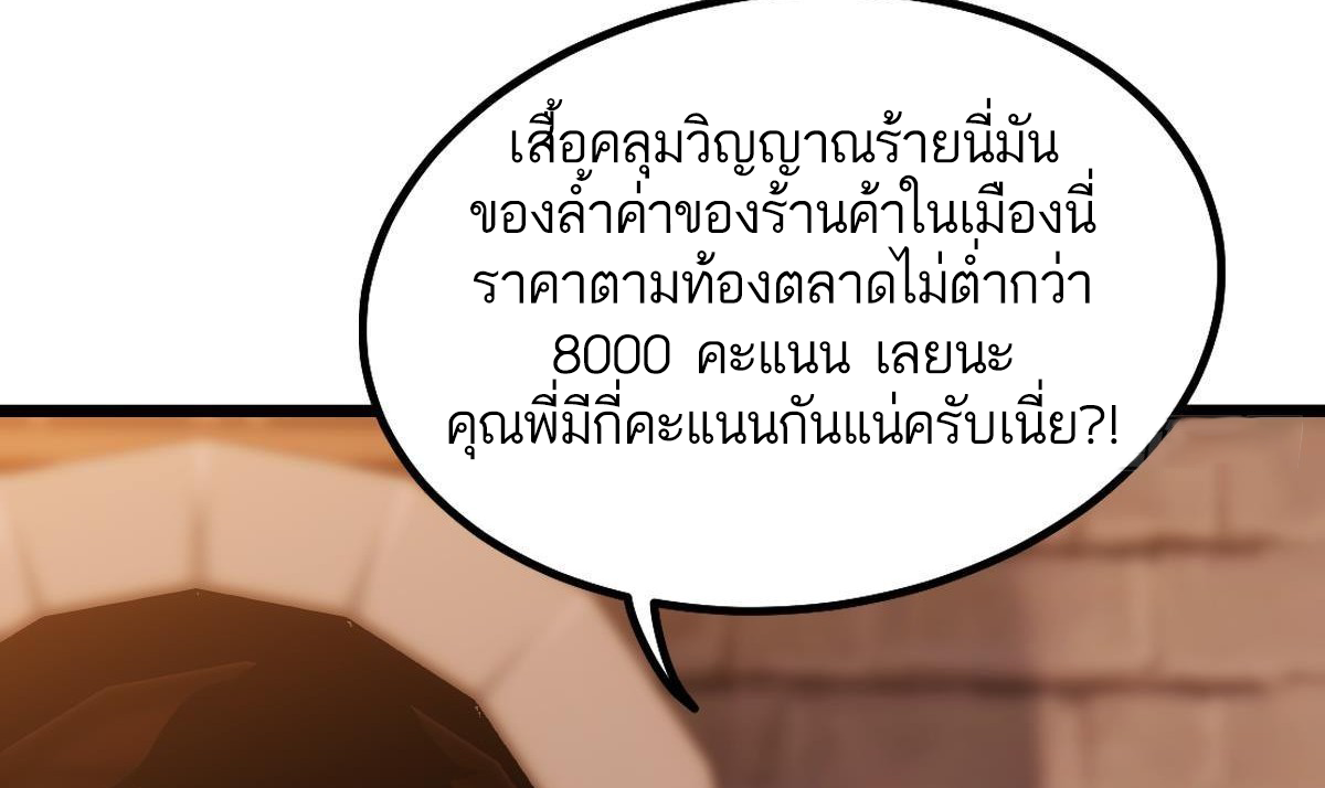 Extremely Evil Game ตอนที่ 14 หน้า 4