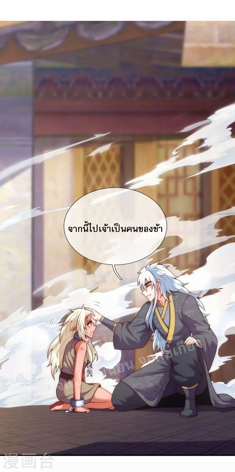 การกลับมาของเทพอสูร ตอนที่ 27 หน้า 36