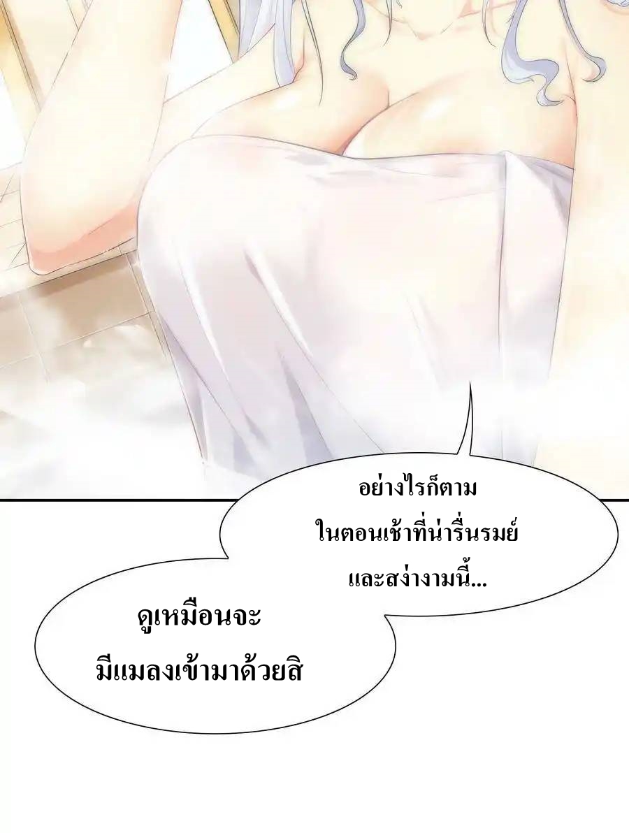 My Harem Is Entirely Female Demon Villains ตอนที่ 4 หน้า 6