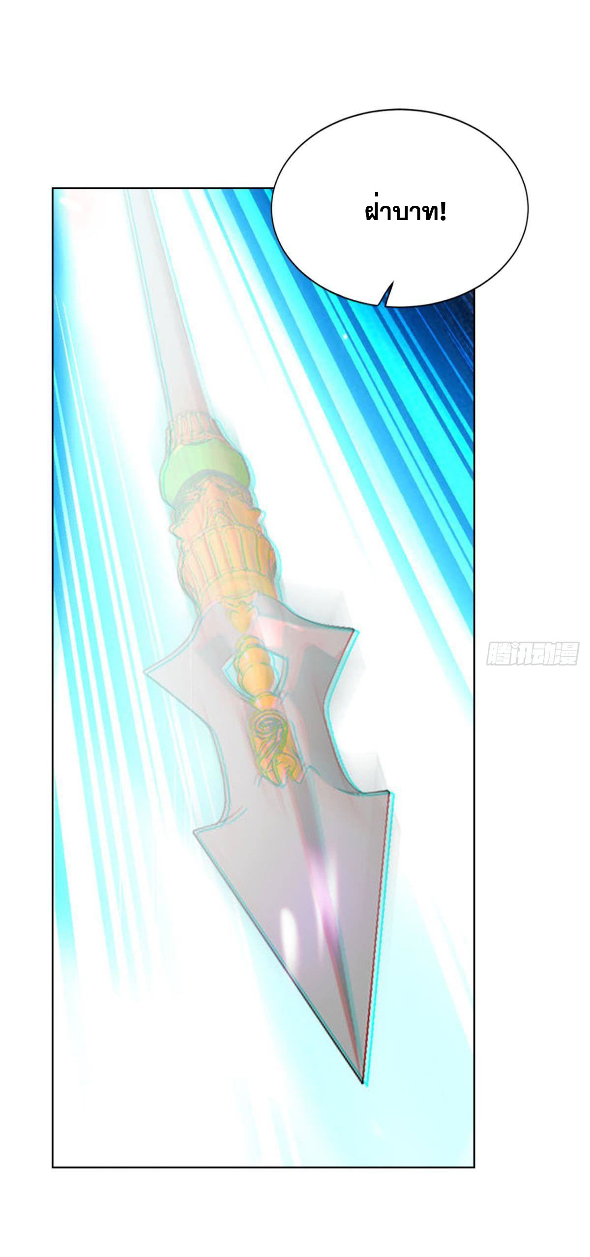 แก้วิกฤตแห่งสวรรค์ ตอนที่ 12 หน้า 37