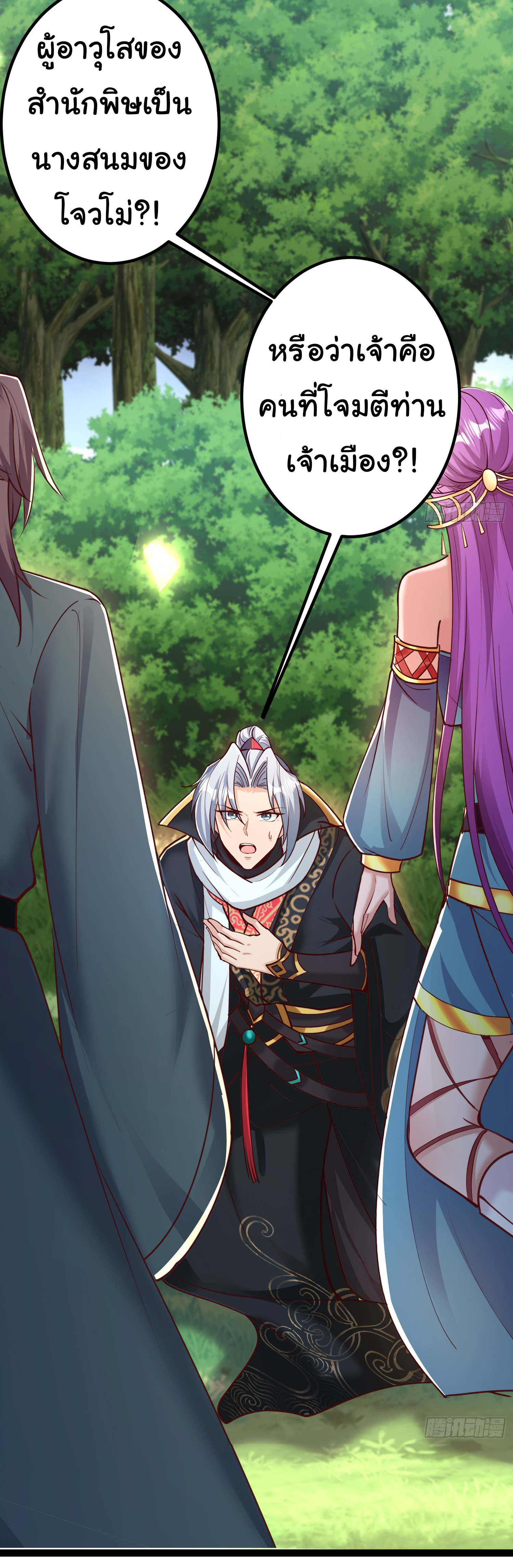 My Seven Sisters Are Peerless พี่สาวทั้ง 7 ของฉันไ่ม่มีใครเทียบได้! ตอนที่ 10 หน้า 19