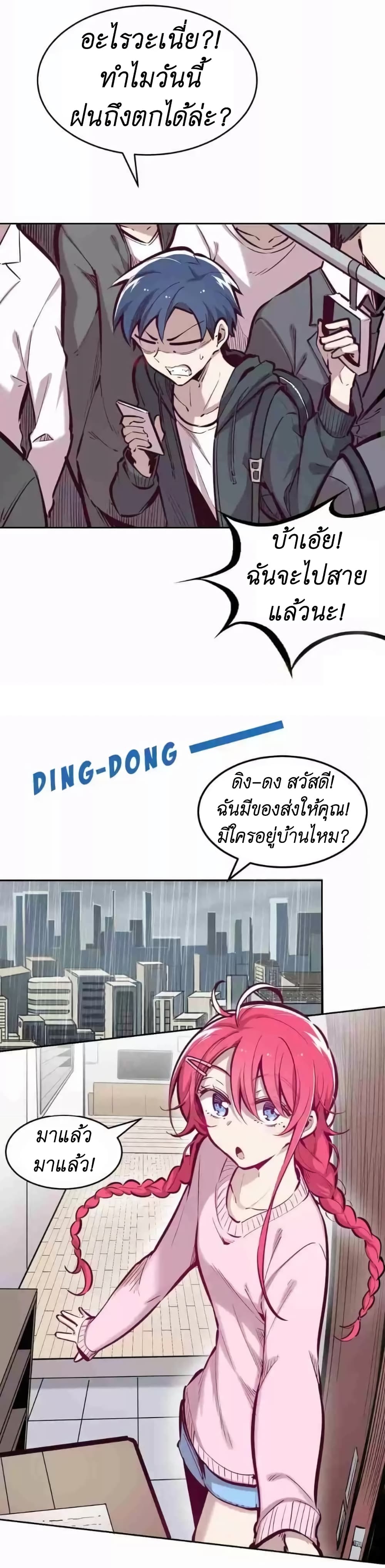 Demon x Angel can't get along! ตอนที่ 51 หน้า 4