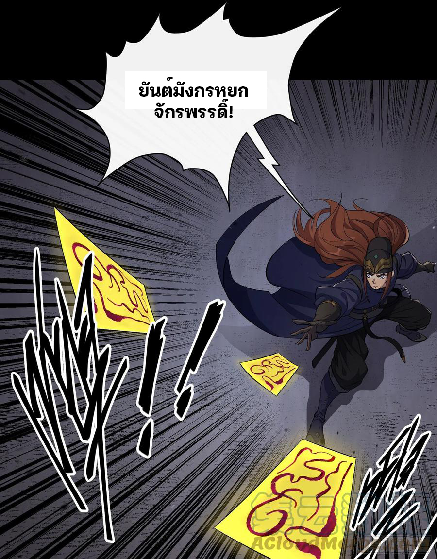 มหาปราชญ์ผู้ยิ่งใหญ่ ตอนที่ 49 หน้า 3