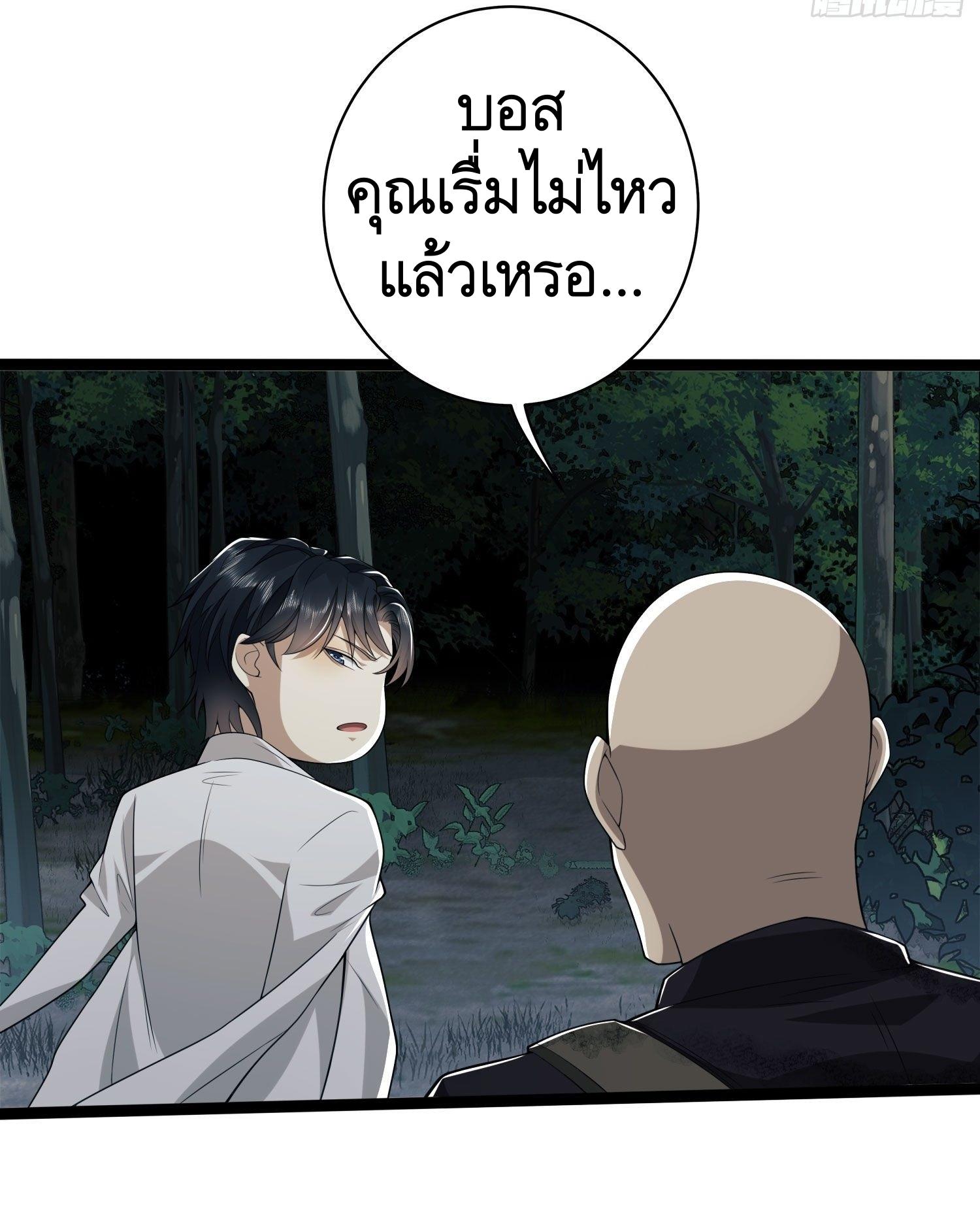 THE FIRST ORDER ตอนที่ 50 หน้า 30