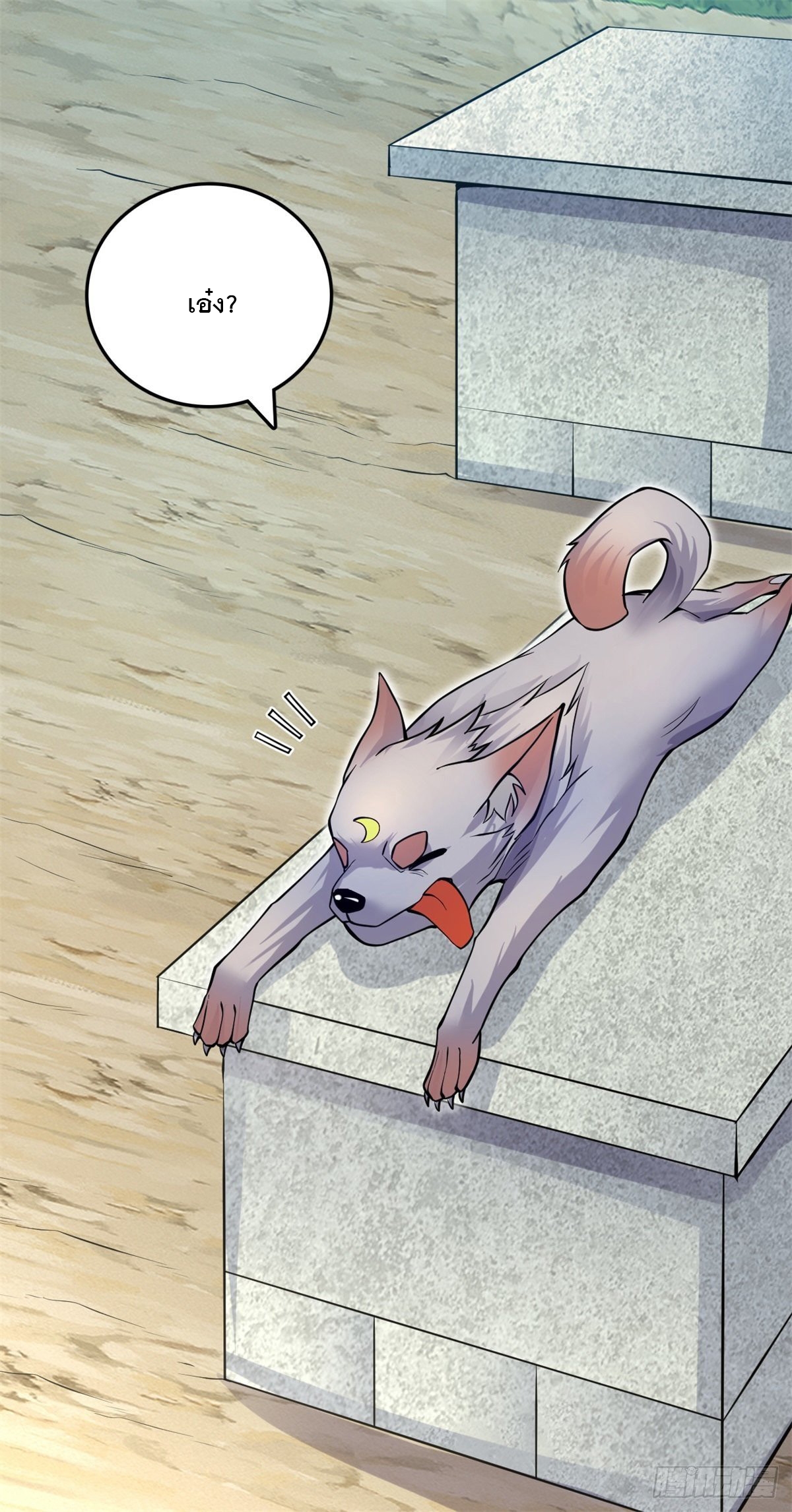 ด้วยเขตแดนกระบี่ ข้าสามารถเป็นเซียนกระบี่ได้ ตอนที่ 6 หน้า 20