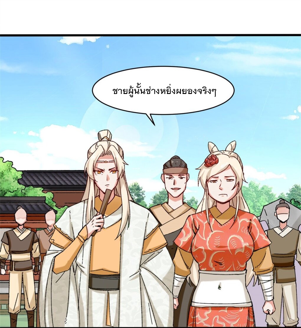 ข้าคือผู้กลืนกินไร้ที่สิ้นสุด (ชนจีน) ตอนที่ 46 หน้า 7