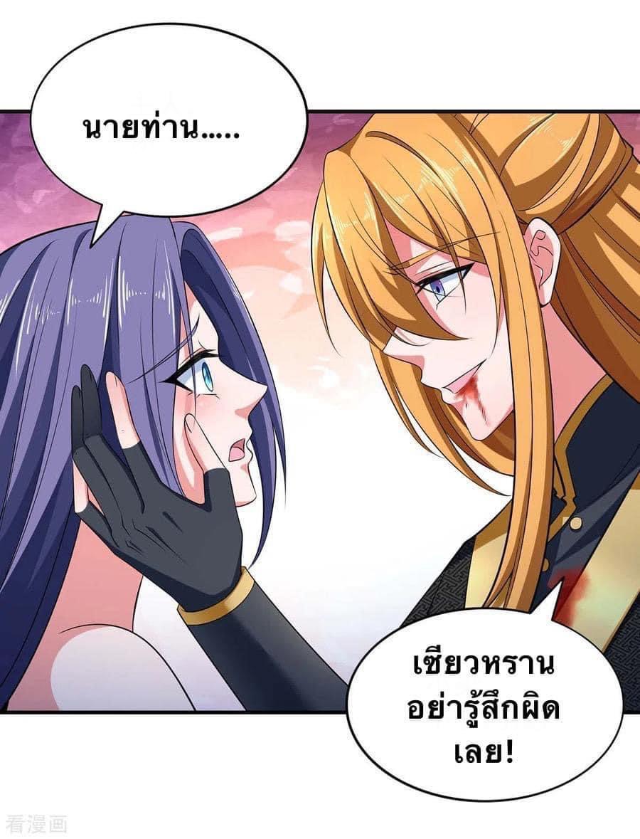 ระบบโครตเกรียน คะแนนล้านล้าน (ฮาเร็ม) ตอนที่ 51 หน้า 16