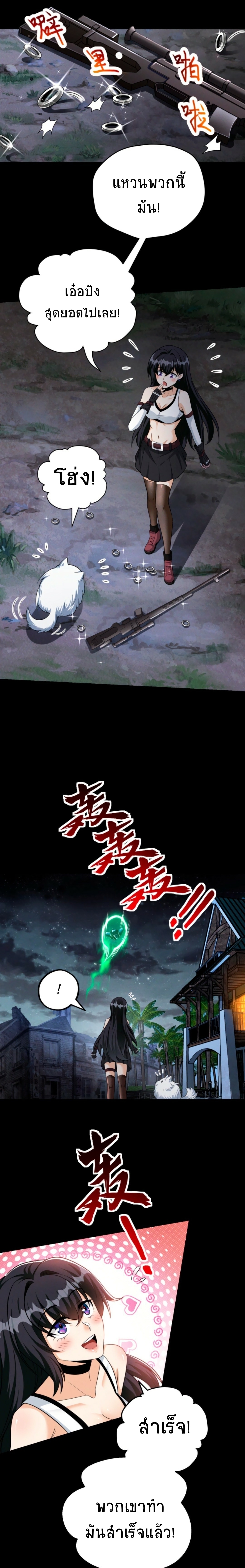 Apocalyptic Survival : I can see hidden clues ตอนที่ 52 หน้า 6