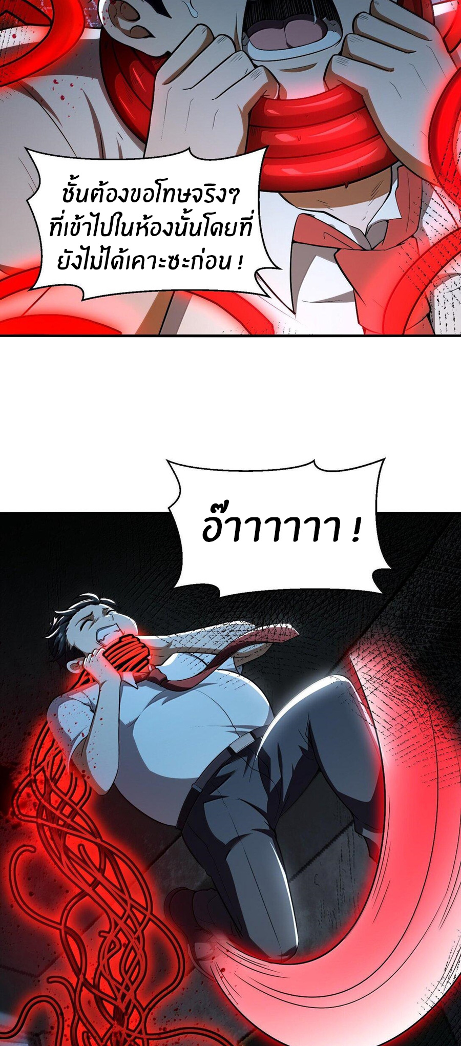 During the live broadcast, I proposed to the female ghost - she really agreed?! ตอนที่ 43 หน้า 51