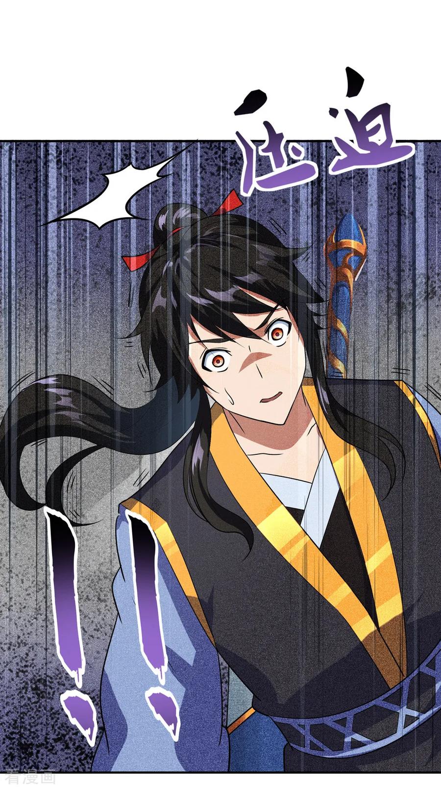 peerless battle spirit ตอนที่ 31 หน้า 28