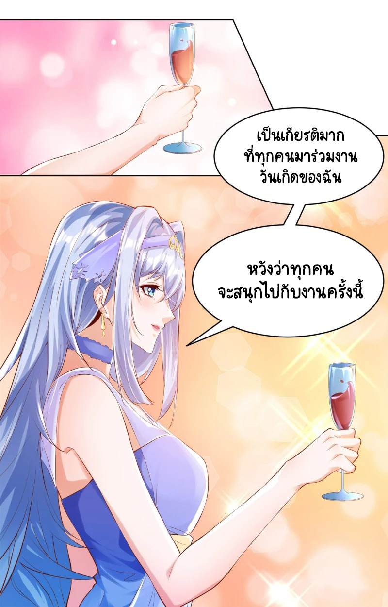 เทพเจ้าระบบออกกำลังกาย ตอนที่ 1 หน้า 4