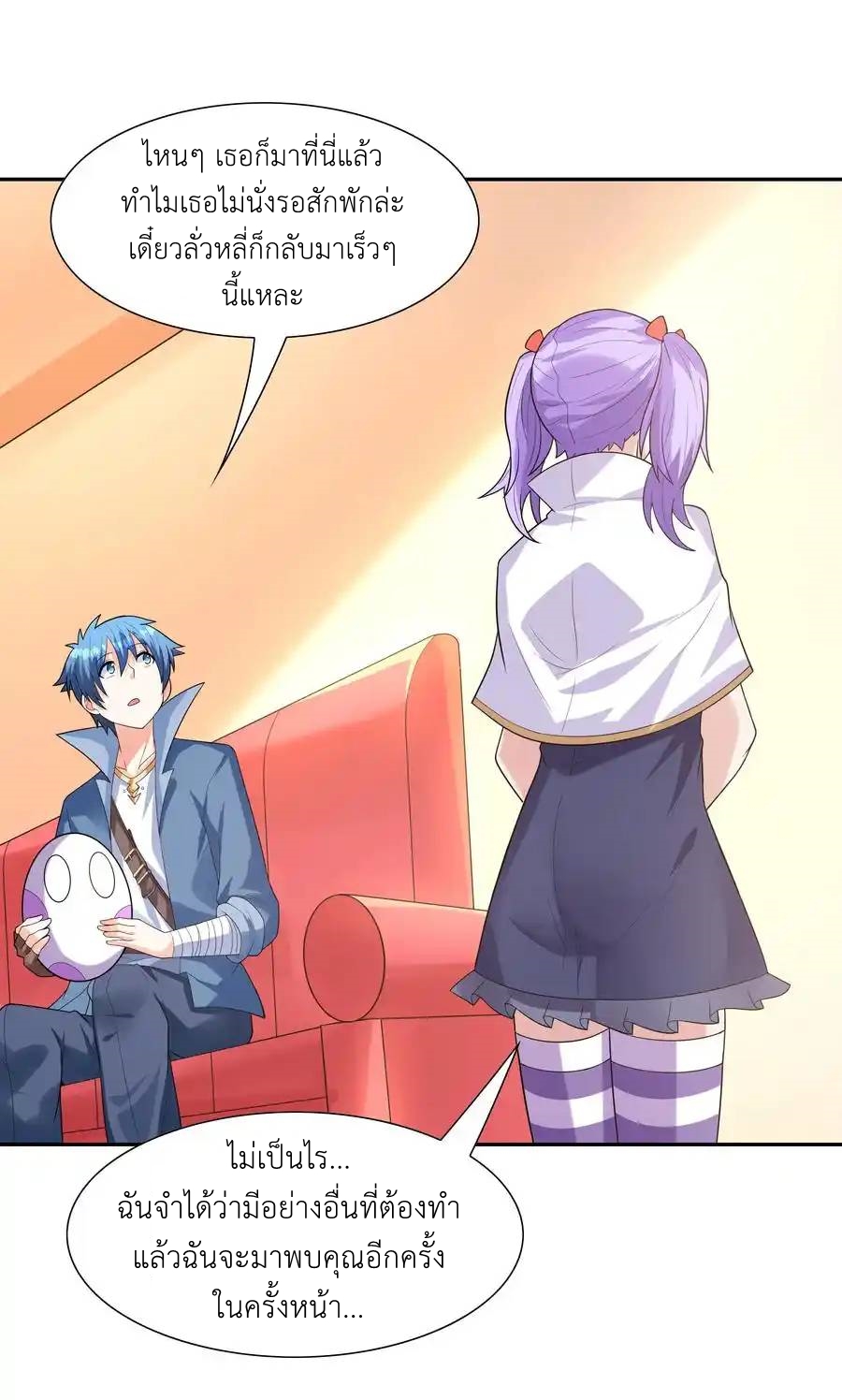 My Harem Is Entirely Female Demon Villains ตอนที่ 31 หน้า 29