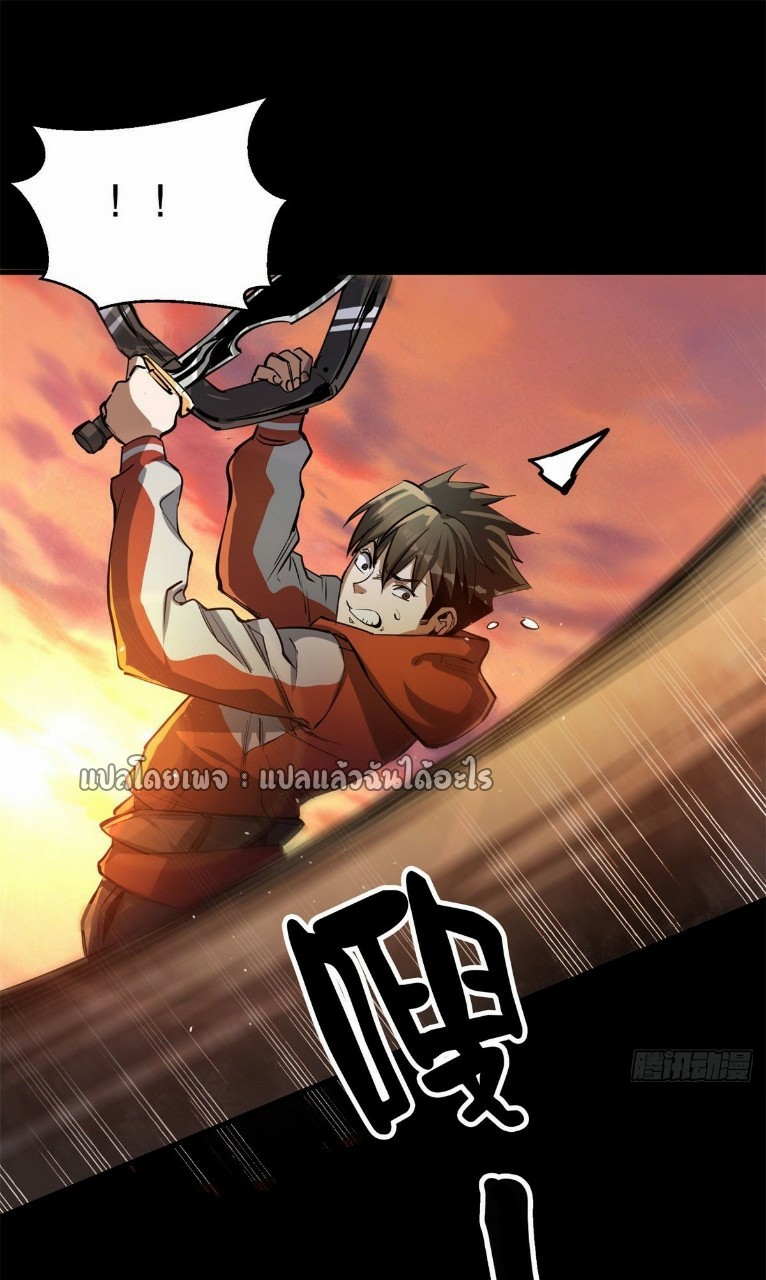 รูเล็ตเวิลด์ สุ่มไอเทมเอาชีวิตรอด ตอนที่ 63 หน้า 30