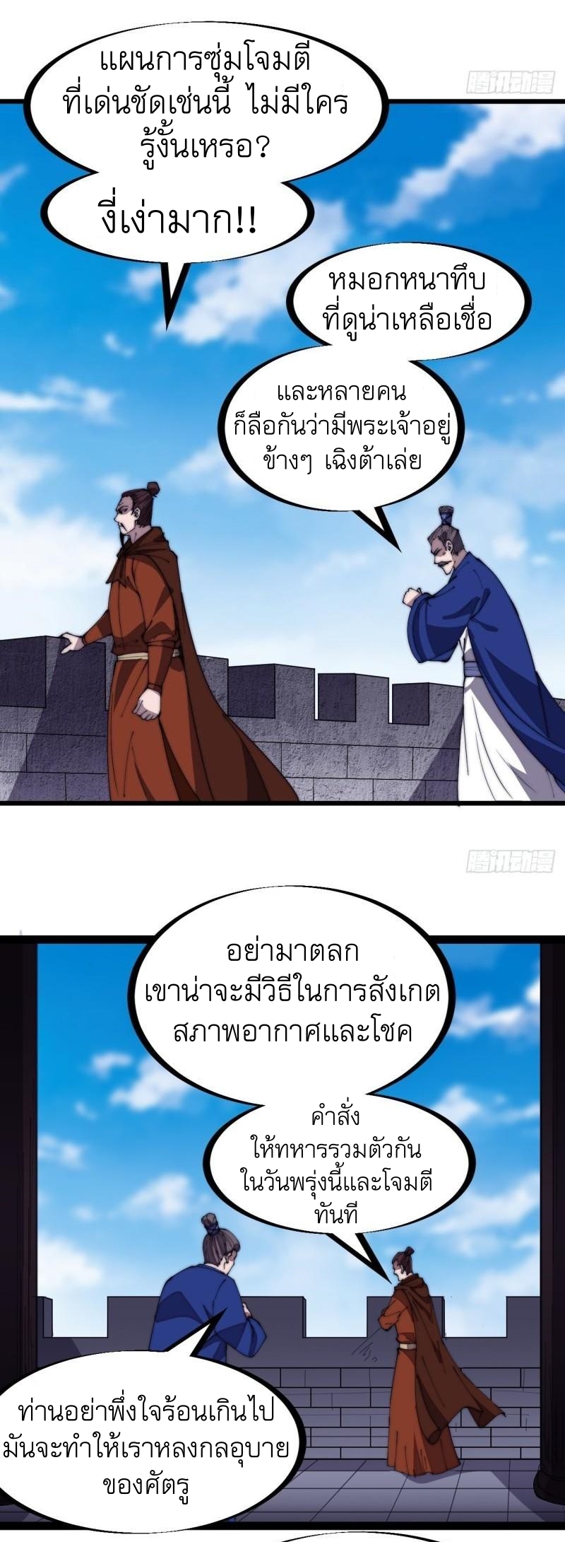 Starting a Mountain ตอนที่ 299 หน้า 7