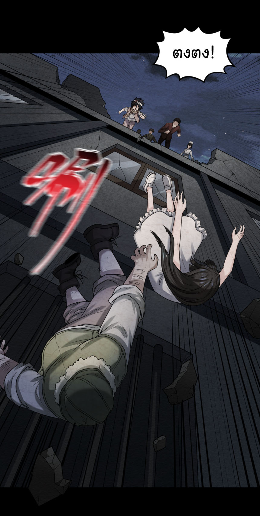 Junior Brother Demon Sovereign is too devoted ตอนที่ 130 หน้า 18