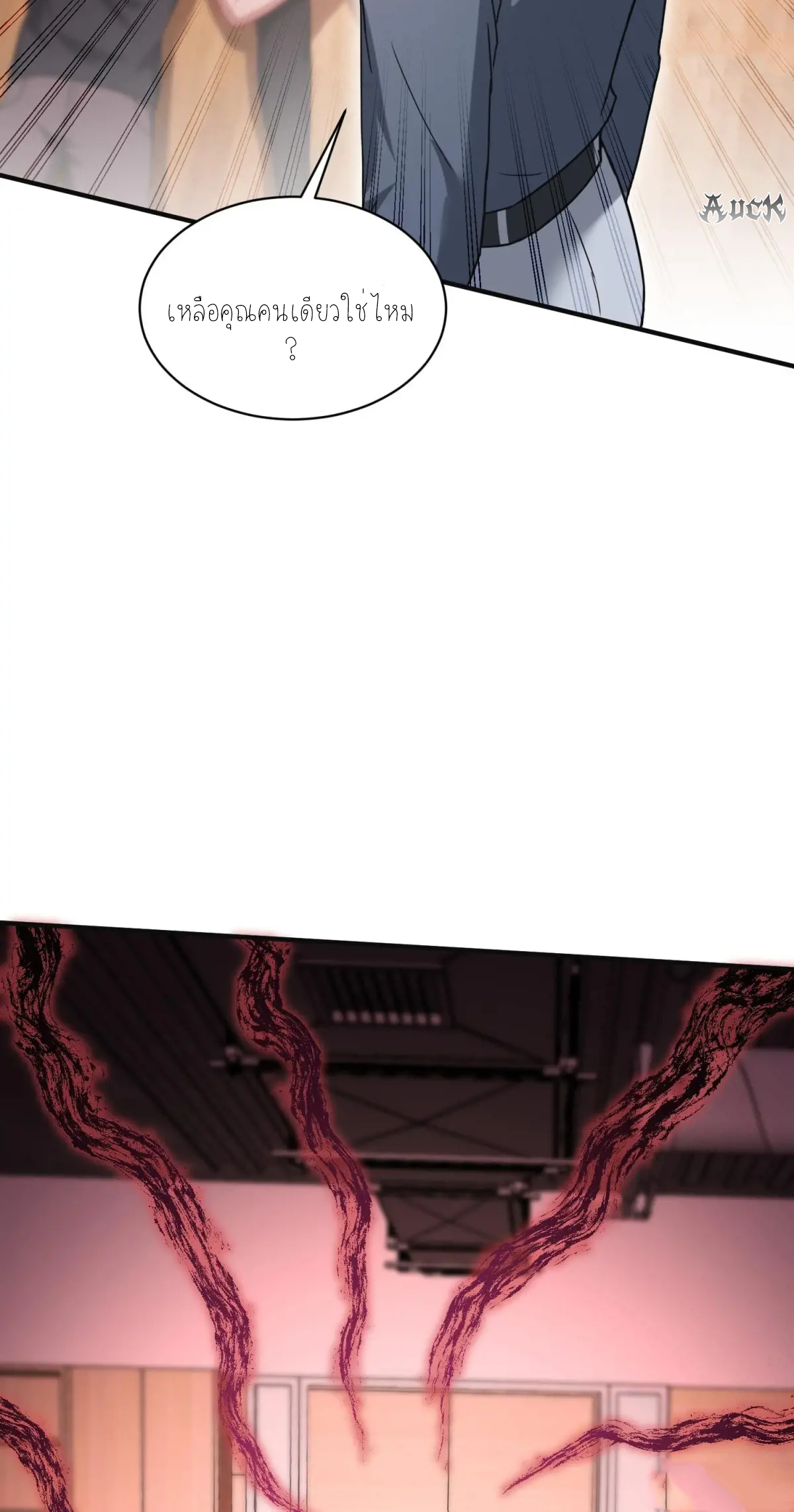 ผมไปเกาะสาวสวยกิน, แต่ตอนนี้ฉันเป็นคนร่ำรวยแล้ว~ ตอนที่ 75 หน้า 40