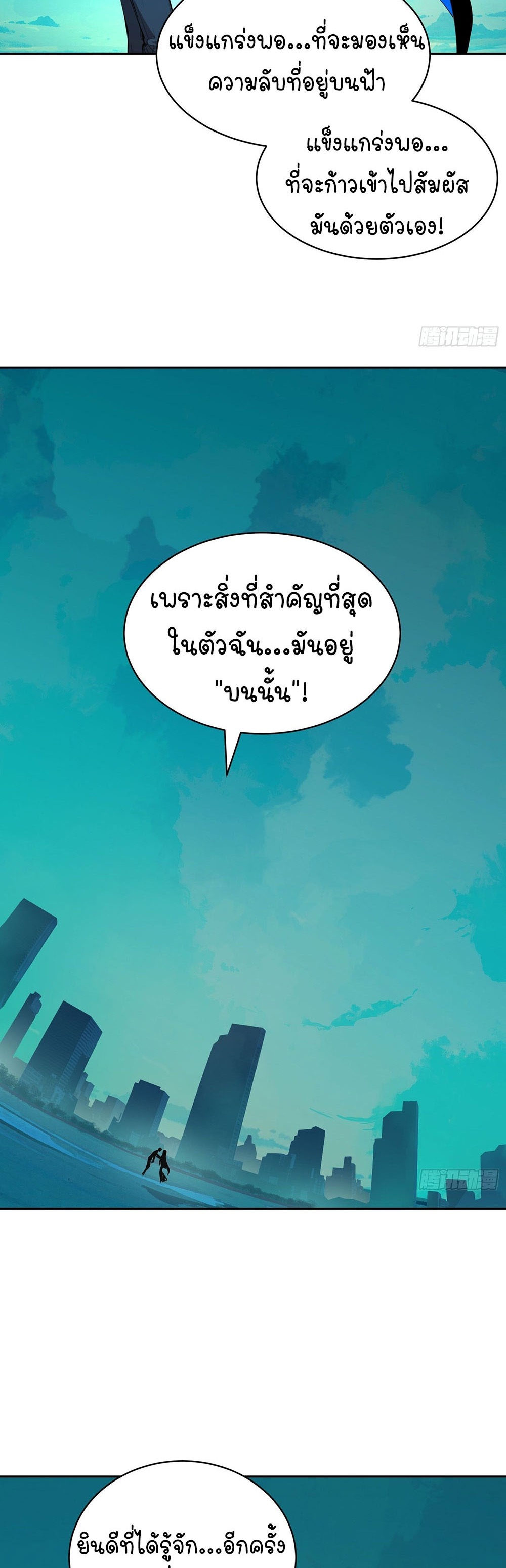 [Emo] Mood Disorder | โรคอารมณ์ คนคลั่งแดนวิปลาส ตอนที่ 7 หน้า 28